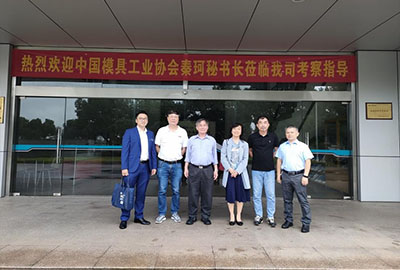 群基精密-中國模具工業(yè)協(xié)會秘書長秦珂、中...