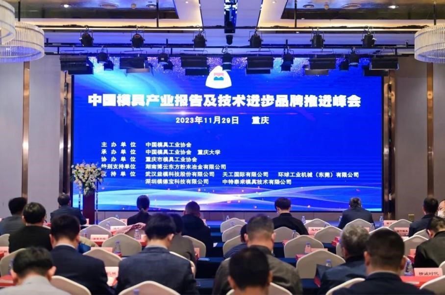 慶祝群基精密榮獲年度優(yōu)秀模具制造、成形設(shè)...